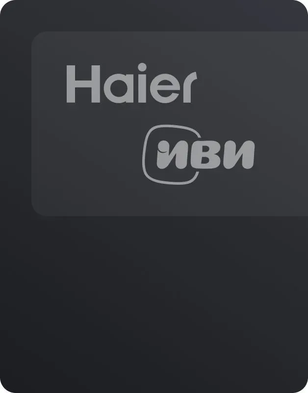 Громкое комбо: первый бандл Haier и Иви